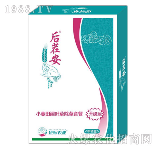 小麥田闊葉草除草套餐-后茬安-企標