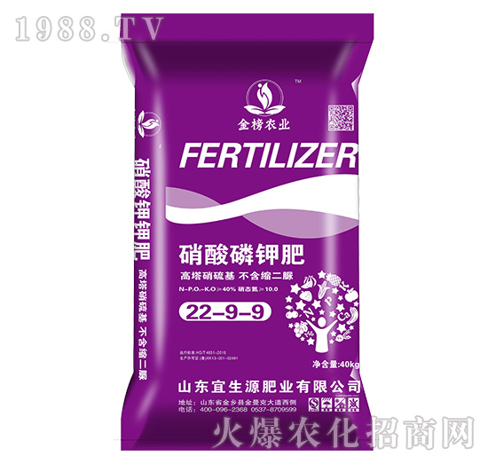 硝酸磷鉀肥22-9-9-宜生源