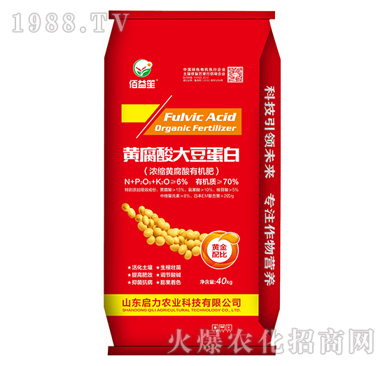 濃縮黃腐酸有機肥-黃腐酸大豆蛋白-啟力農業(yè)