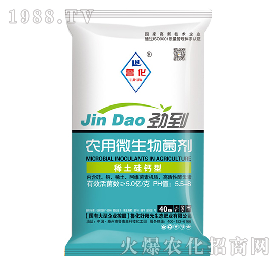 稀土硅鈣型農(nóng)用微生物菌劑-魯化