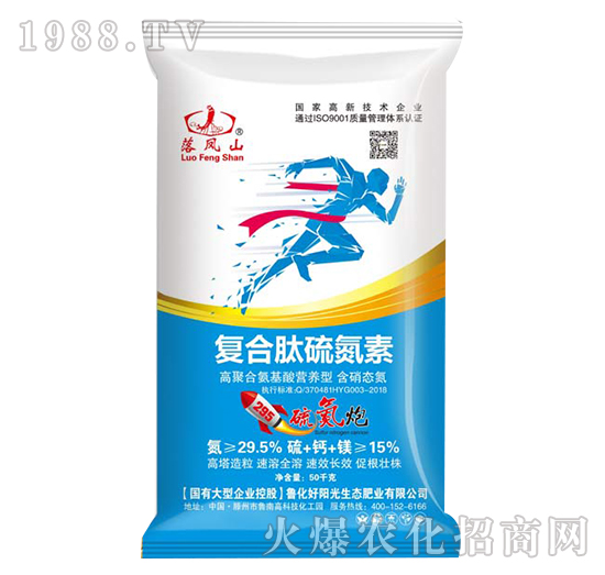 復合肽硫氮素-落鳳山-魯化