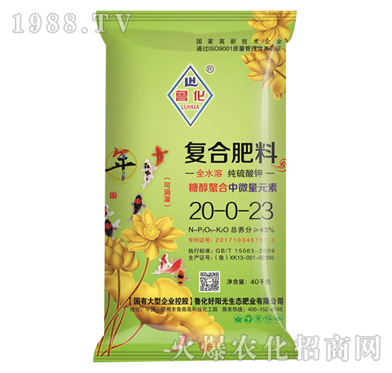 糖醇螯合中微量元素復(fù)合肥料20-0-23-魯化