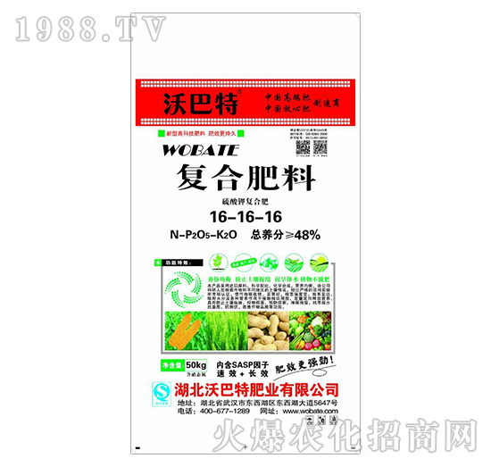 復合肥料16-16-16-沃巴特
