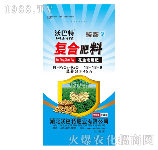 花生專用復合肥料18-18-9-沃巴特