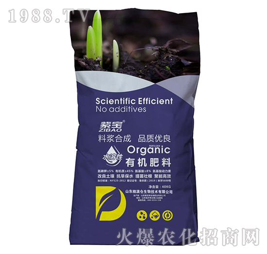 有機(jī)肥料-紫寶-糧滿倉(cāng)