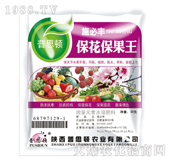 ?；ū９?施必豐-普思頓農(nóng)業(yè)