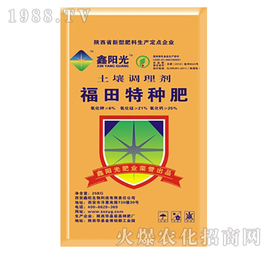 土壤調(diào)理劑-福田特種肥-鑫陽光-榮昌