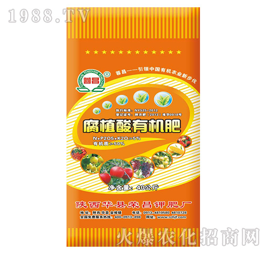 50%腐植酸有機(jī)肥-榮昌