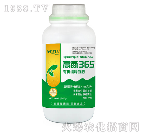 有機緩釋氮肥-高氮365（300ml）-索菲亞