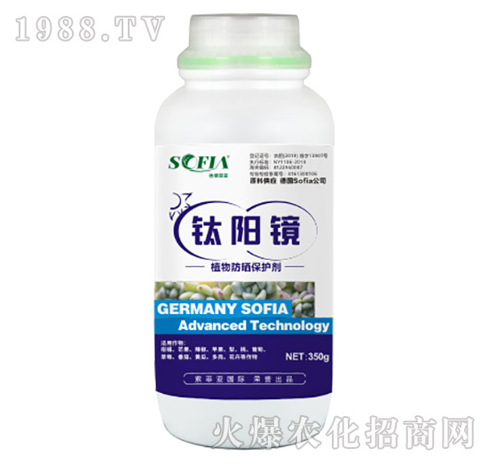 植物防曬保護(hù)劑-鈦陽鏡-索菲亞