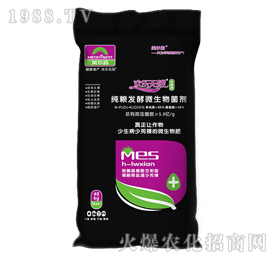 純糧發(fā)酵微生物菌劑-歡樂(lè)無(wú)限合家歡-美爾森