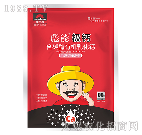 1000g含碳酶有機乳化鈣-彪能極鈣-美爾森