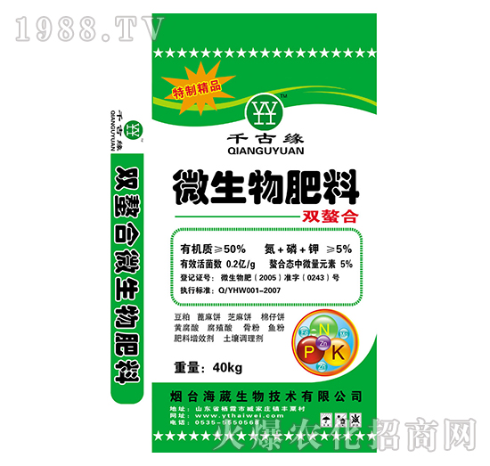 微生物肥料-千古緣-海葳生物