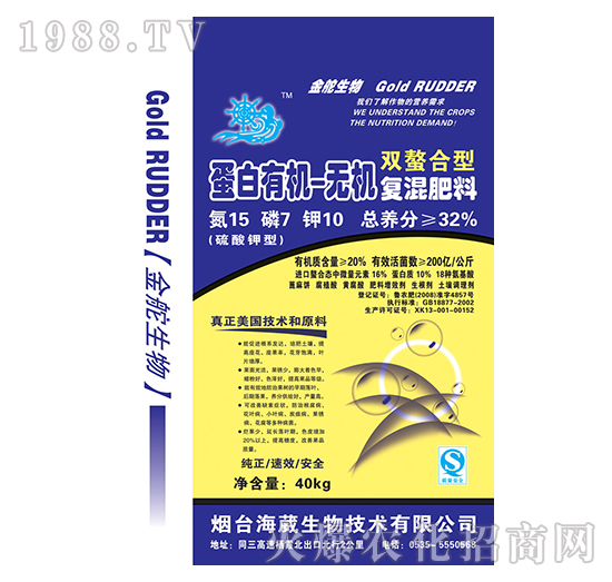 蛋白有機(jī)無(wú)機(jī)復(fù)混肥料-金舵-海葳生物