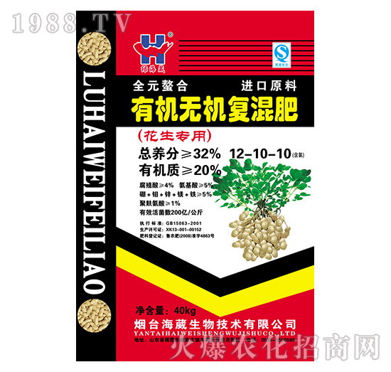 花生專用有機(jī)無機(jī)復(fù)混肥-海葳生物