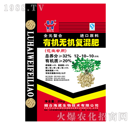 25kg花生專用有機(jī)無機(jī)復(fù)混肥-海葳生物