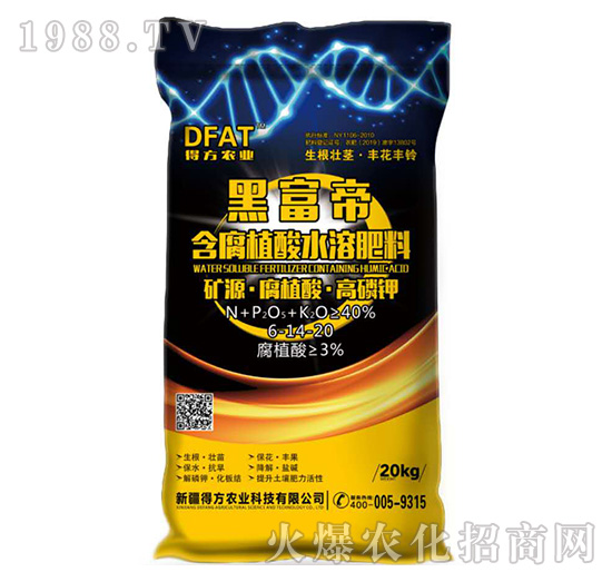 含腐植酸水溶肥料6-14-20-黑富帝-得方農業(yè)