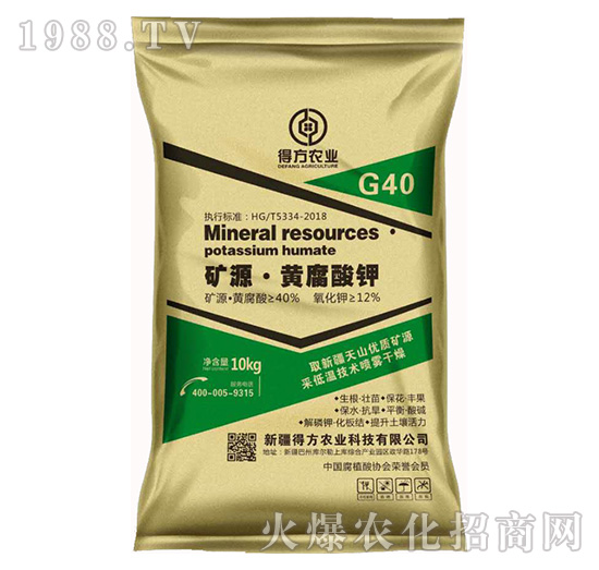 礦源·腐植酸鉀-G40-得方農業(yè)