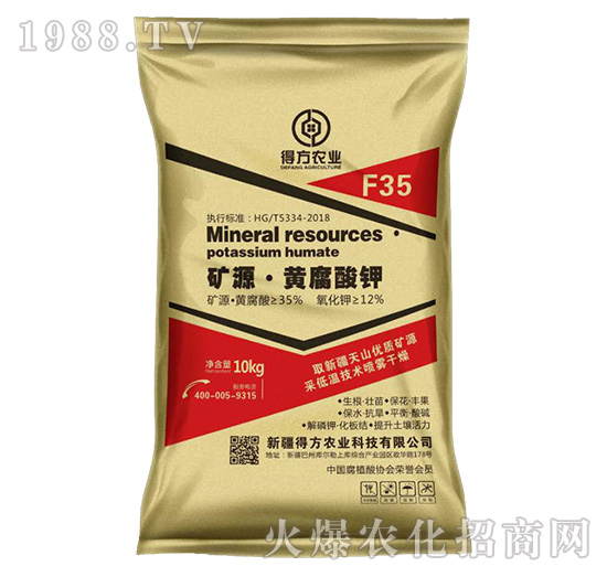 礦源·腐植酸鉀-F35-得方農(nóng)業(yè)