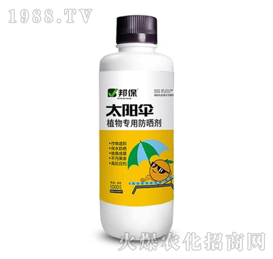植物專用防曬劑-太陽(yáng)傘-邦保肥業(yè)