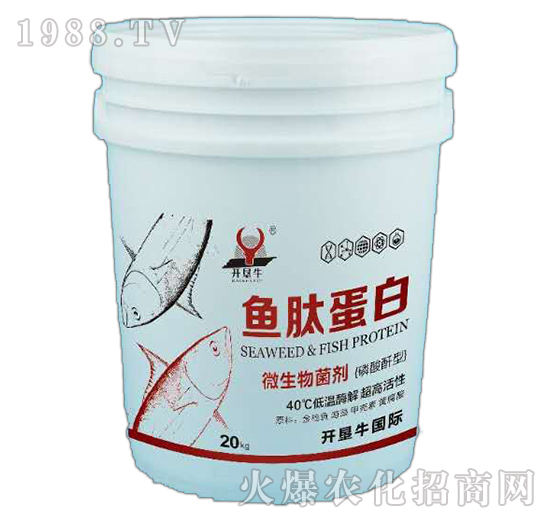 微生物菌劑-魚肽蛋白-開墾牛