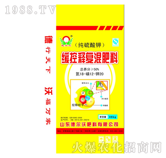 緩控釋復混肥料18-12-20-德爾沃