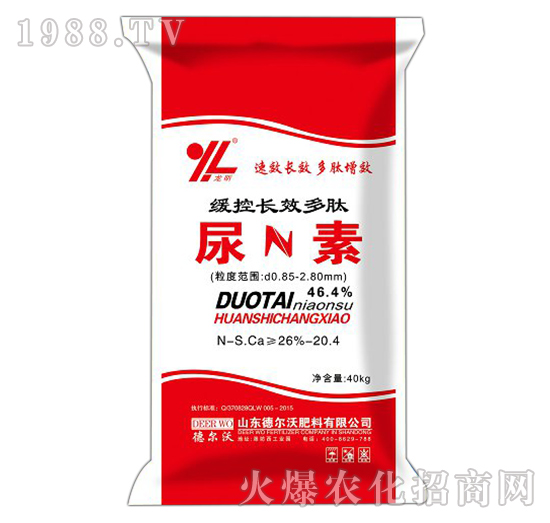 緩控長(zhǎng)效多肽尿素-龍昕-德?tīng)栁? style=