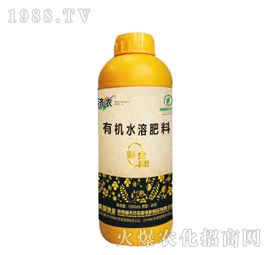 有機水溶肥料-臻全-濟農