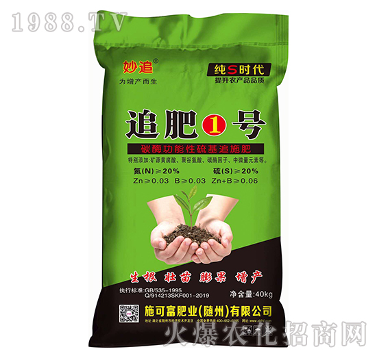 追肥1號-秒追-施可富