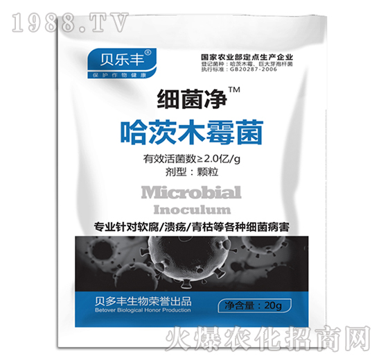 哈茨木霉菌-細菌凈-貝多豐