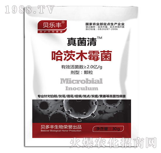 哈茨木霉菌-真菌清-貝多豐