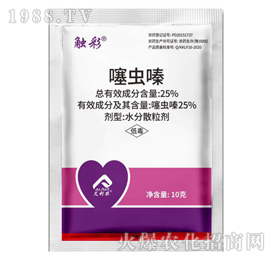 25%噻蟲嗪水分散粒劑-觸彩-艾利農