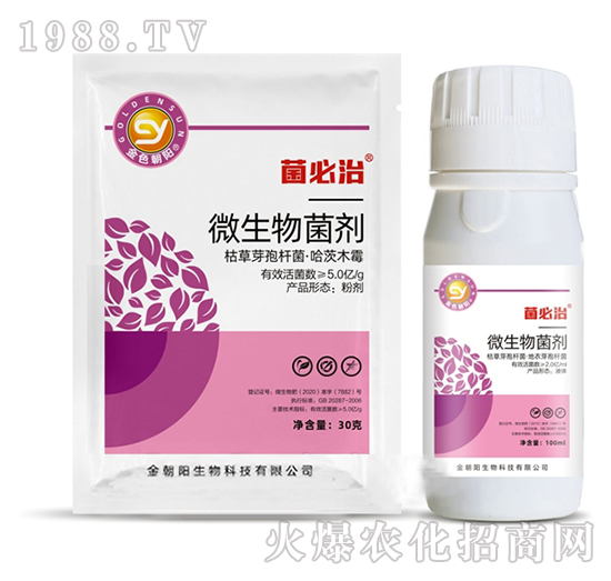 微生物菌劑-菌必治-金朝陽