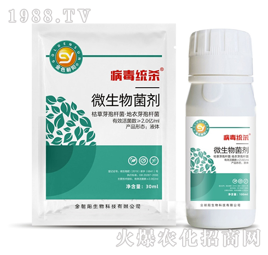 微生物菌劑-病毒統(tǒng)殺-金朝陽