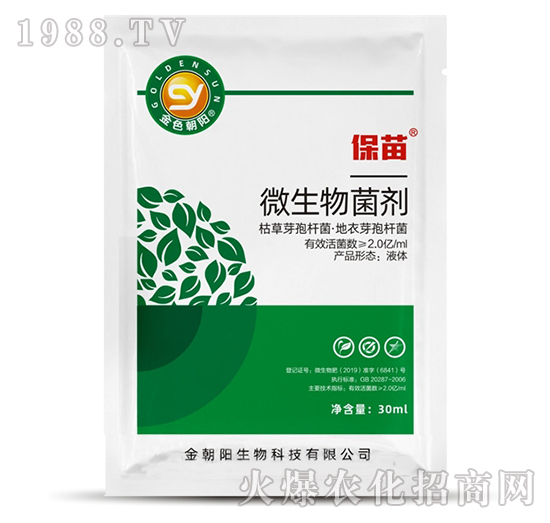 微生物菌劑-保苗-金朝陽