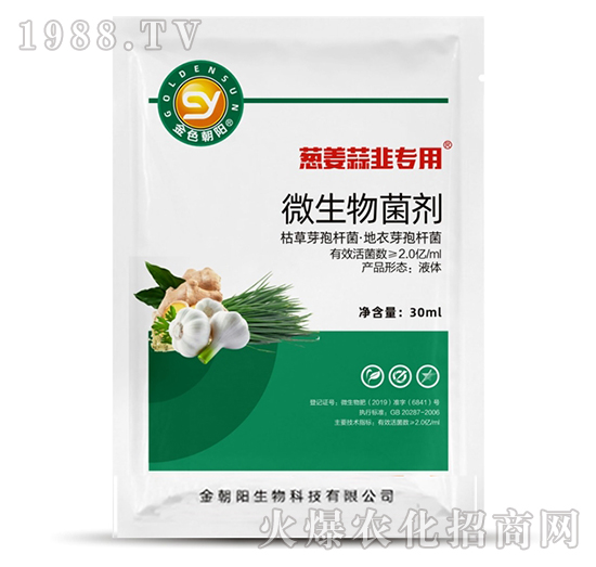 蔥姜蒜韭專(zhuān)用-微生物菌劑-金朝陽(yáng)