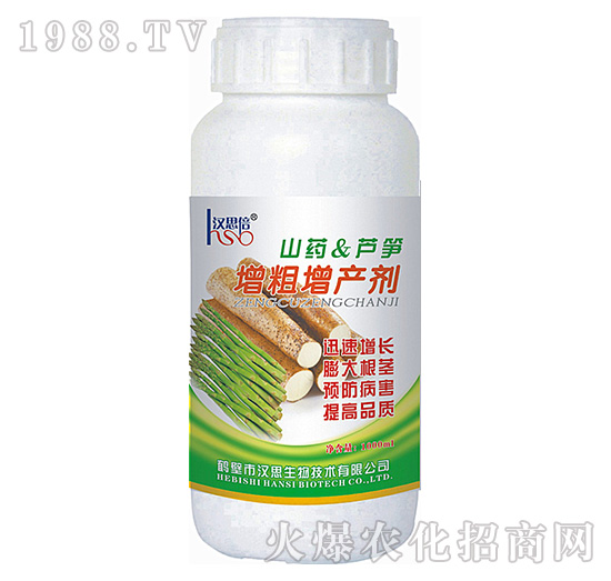 山藥蘆筍增粗增產劑-漢思生物