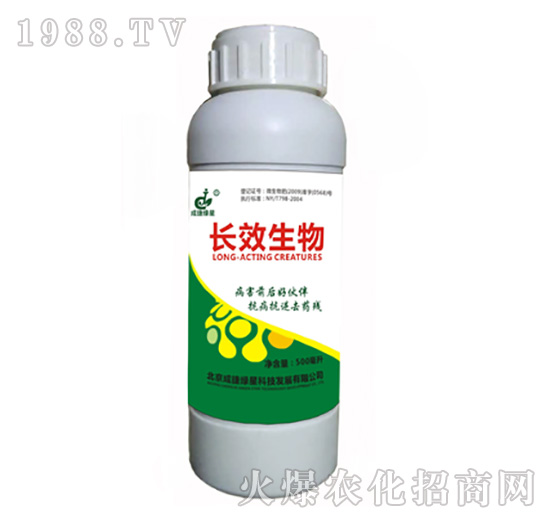 長(zhǎng)效生物-成捷綠星