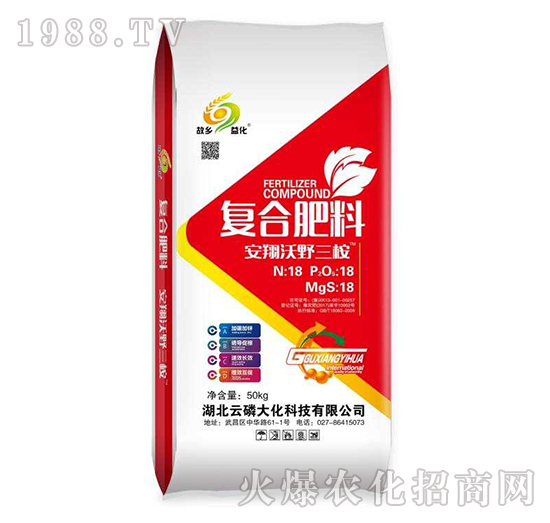 復(fù)合肥料-安翔沃野三桉-云磷大化