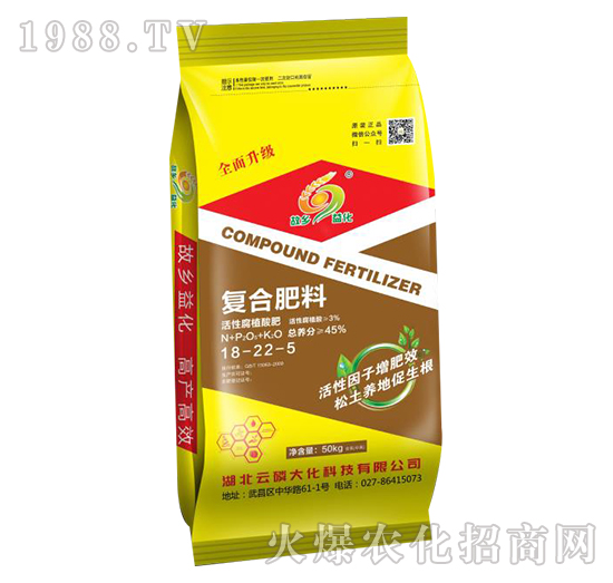 復(fù)合肥料18-22-5-云磷大化