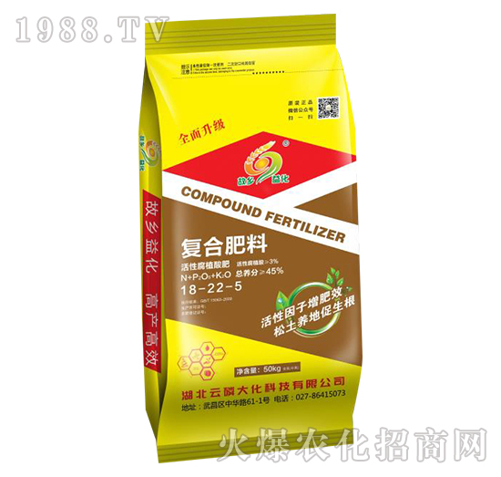 50kg復(fù)合肥料18-22-5-云磷大化