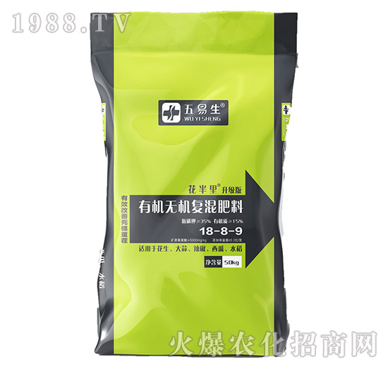 有機(jī)無(wú)機(jī)復(fù)混肥料18-8-9-五易生
