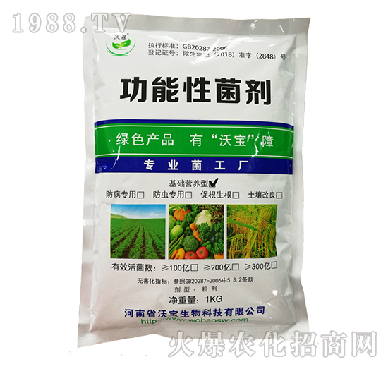 基礎營養(yǎng)型功能類菌劑-沃寶生物