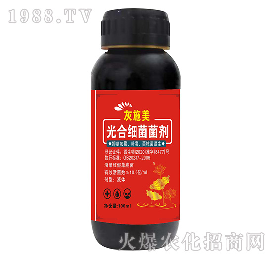 光合細菌菌劑-灰施美-美尚