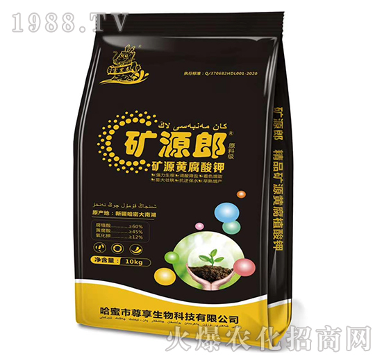 礦源黃腐酸鉀型微生物菌劑-礦源郎-尊享生物