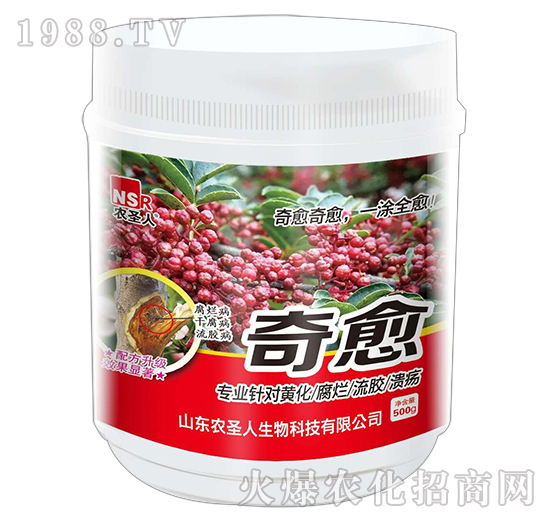 奇愈-農(nóng)圣人