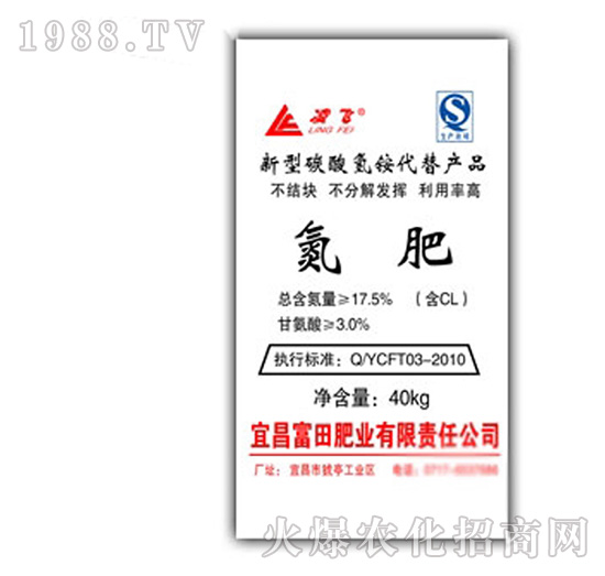 氮肥-富田肥業(yè)