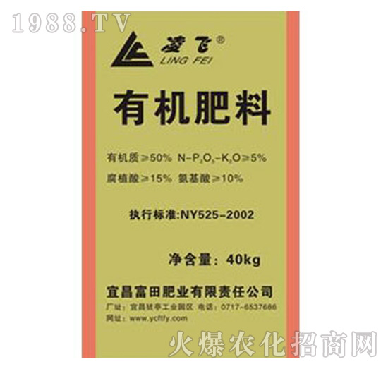 有機(jī)肥料-富田肥業(yè)