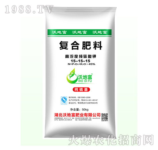 高濃度純硫酸鉀復合肥料15-15-15-沃地富