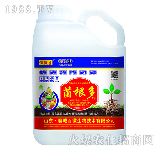 黃腐酸微生物水溶菌劑-菌根多1號-佰微生